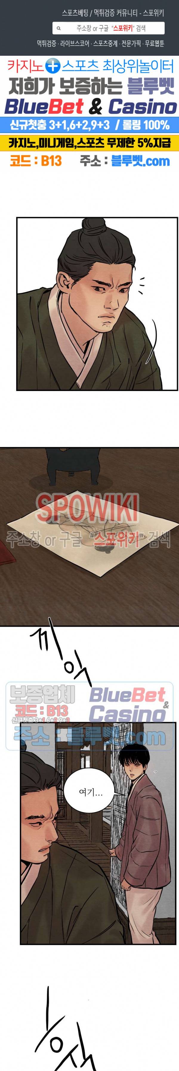 야화첩 48화 1