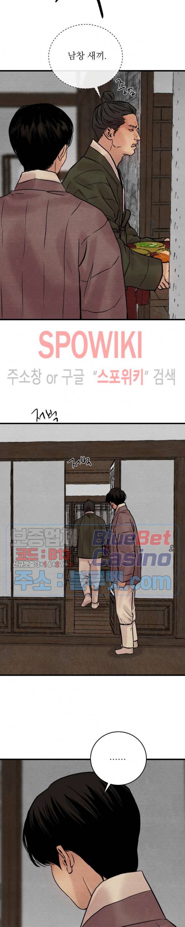 야화첩 48화 2