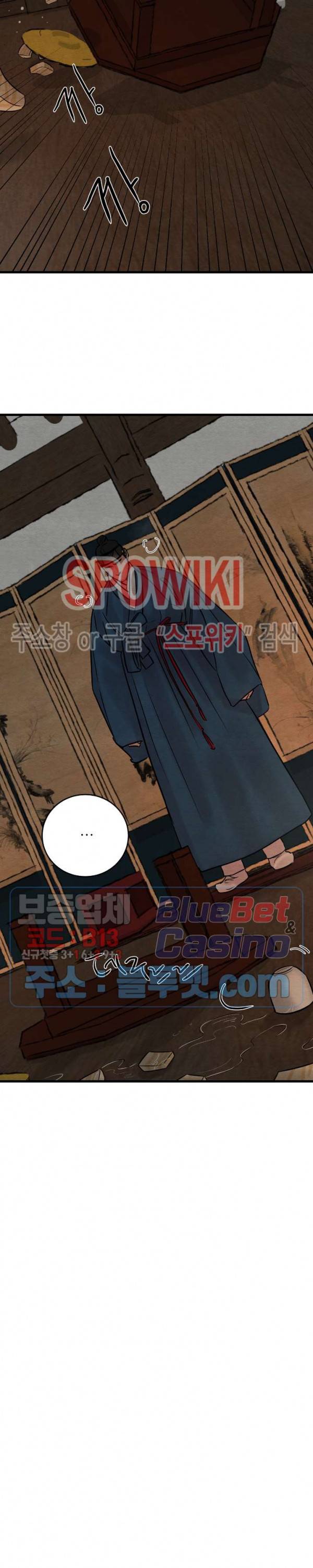 야화첩 48화 7