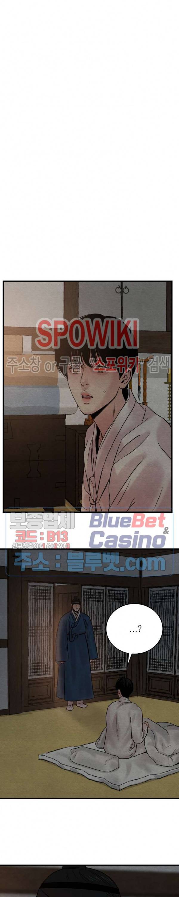 야화첩 48화 8