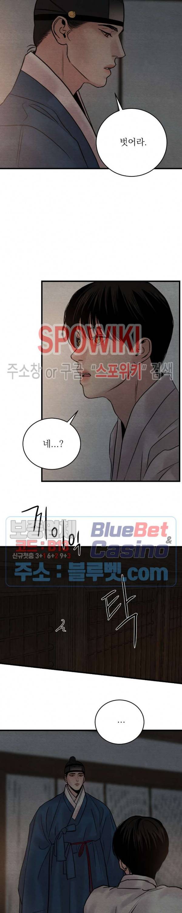 야화첩 48화 9