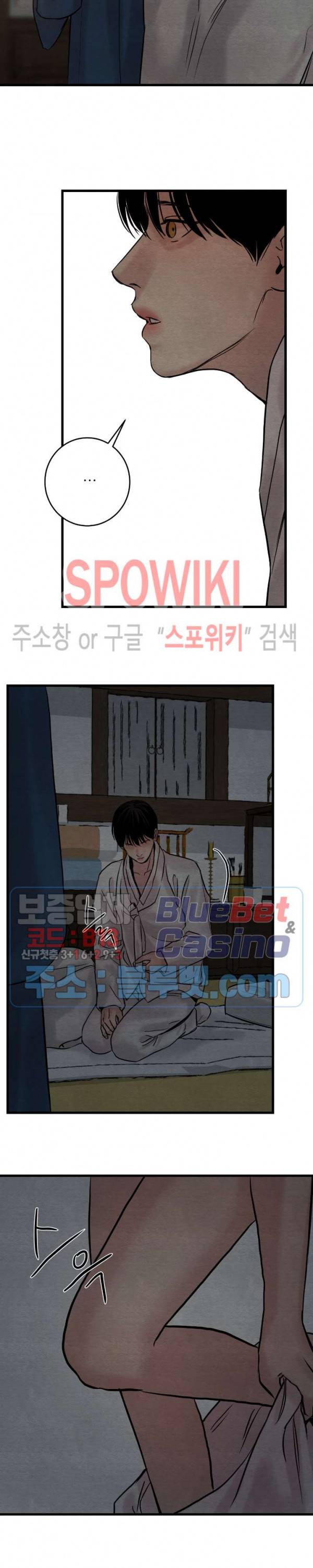 야화첩 48화 10