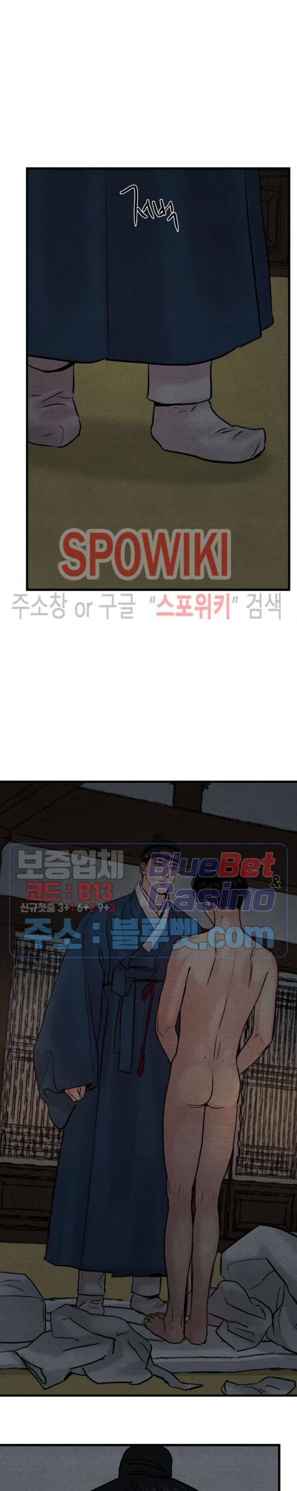 야화첩 48화 11