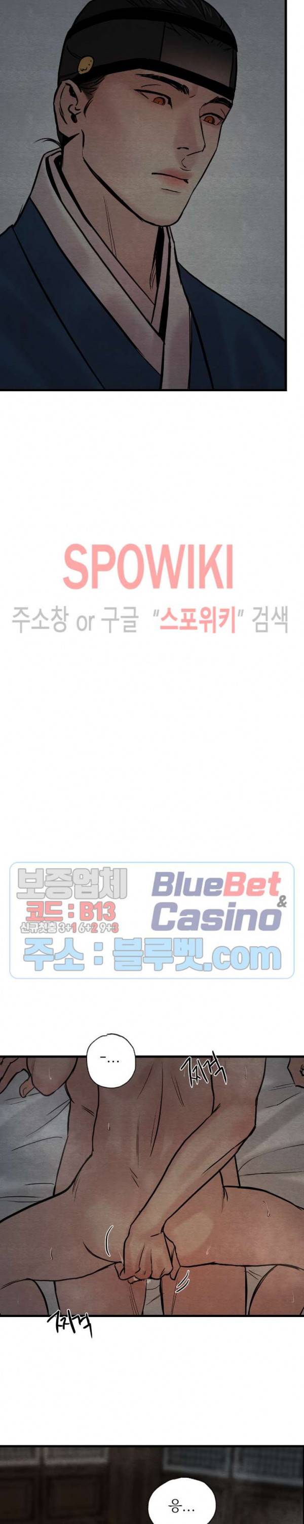 야화첩 48화 12