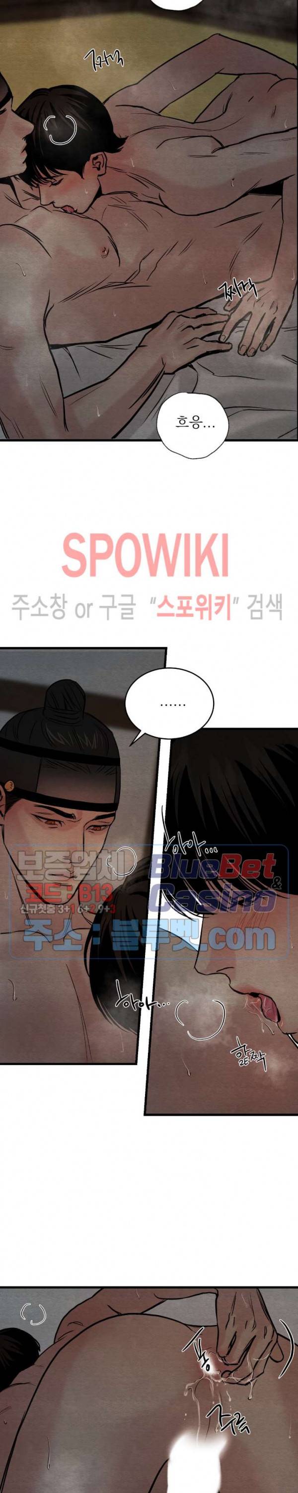야화첩 48화 13
