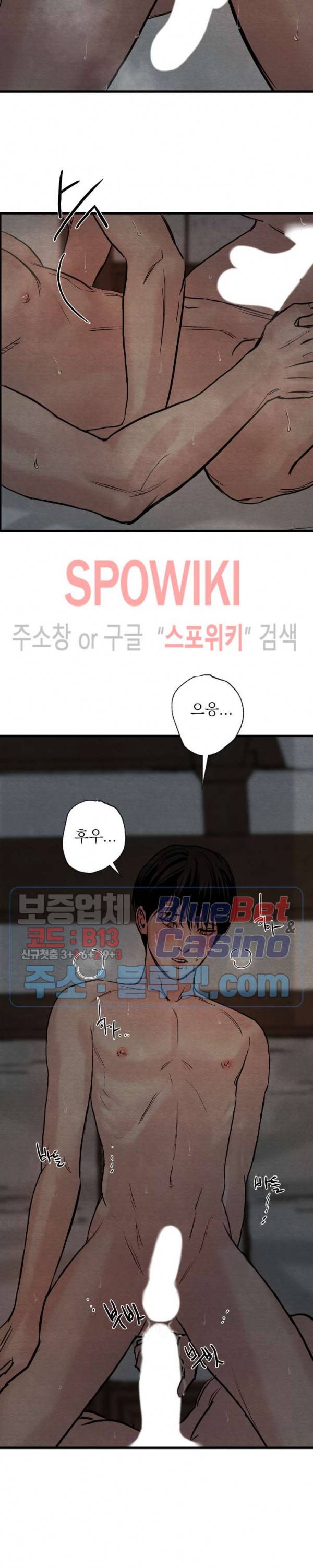 야화첩 48화 14