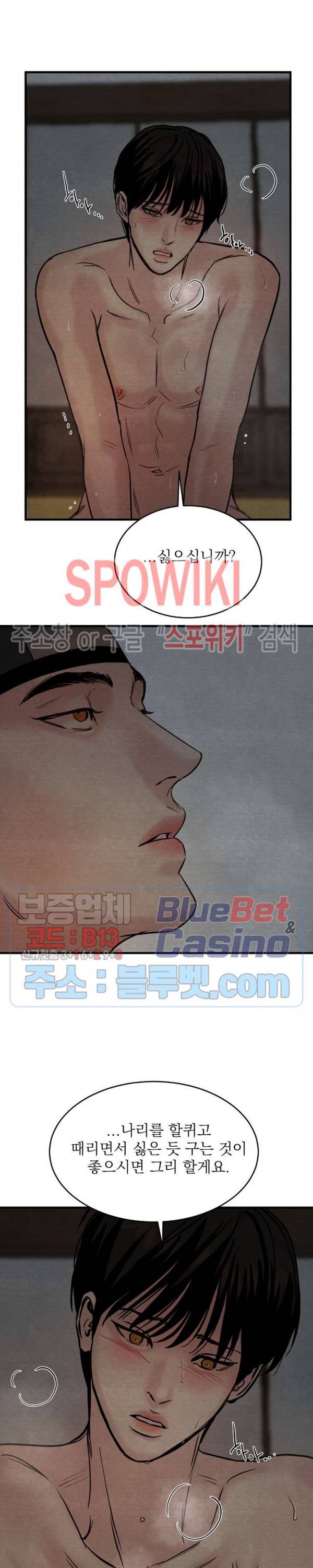 야화첩 48화 16