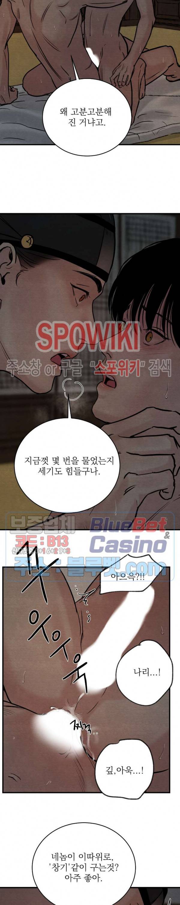 야화첩 48화 18