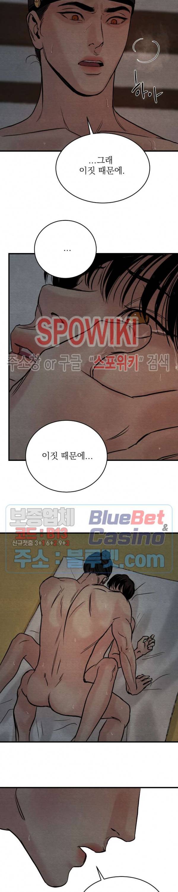 야화첩 48화 20