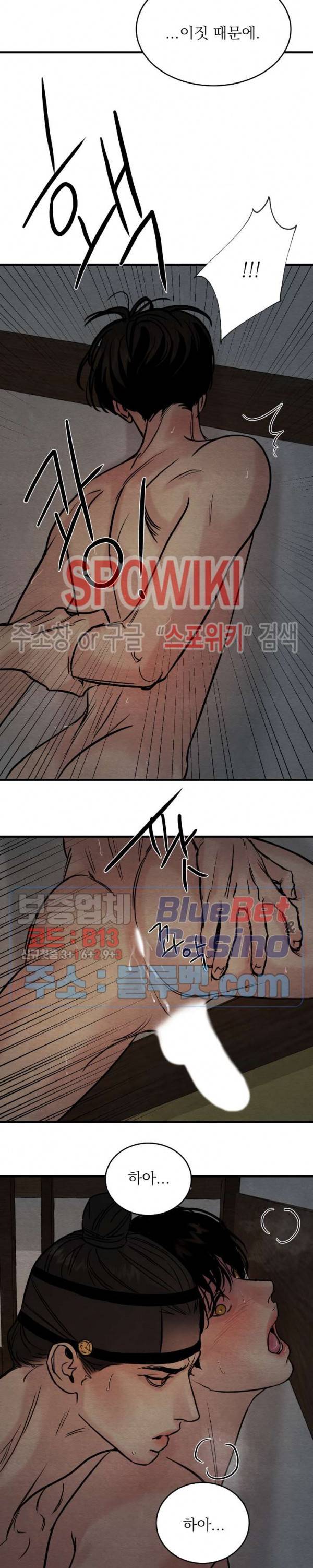 야화첩 48화 21