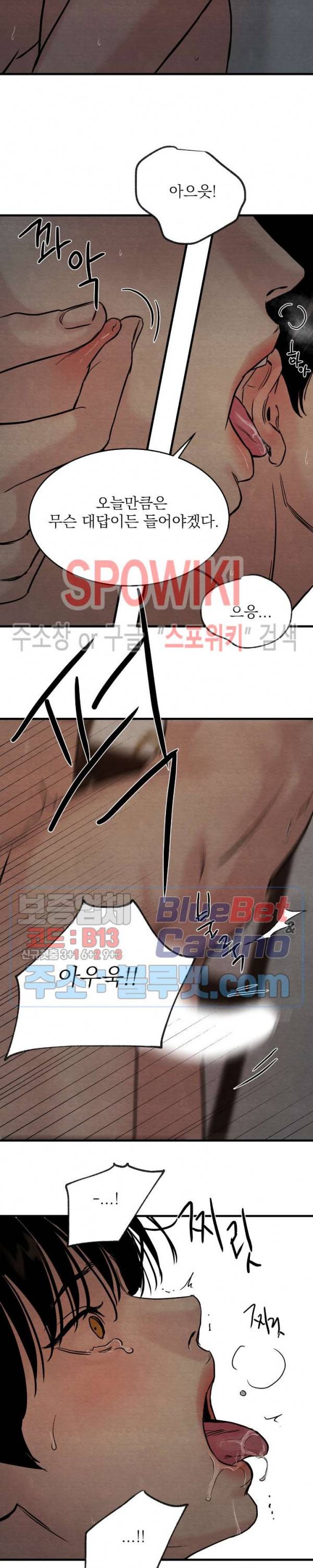 야화첩 48화 22