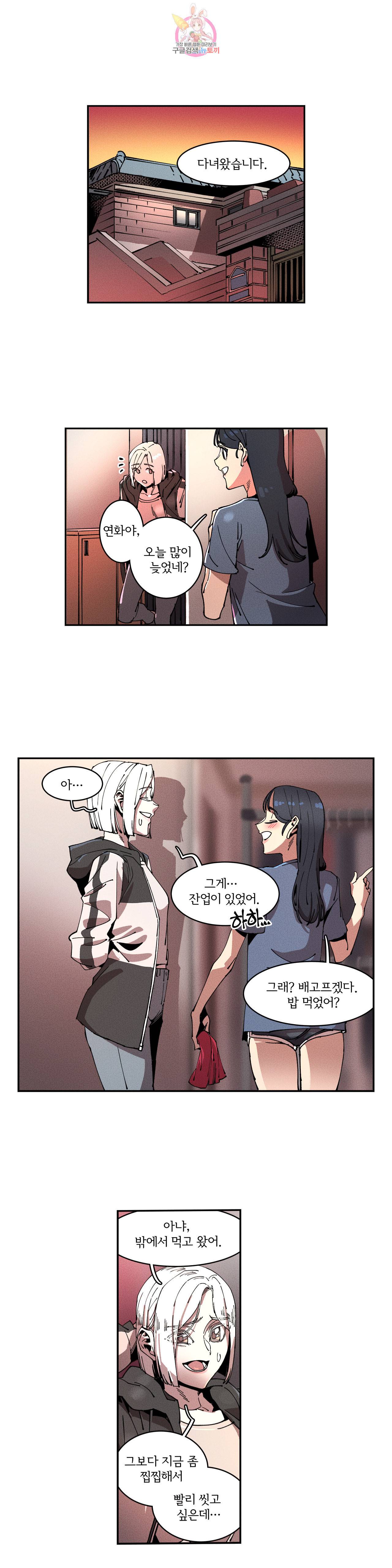 하얀천사에게 안식은 없다 8화 1