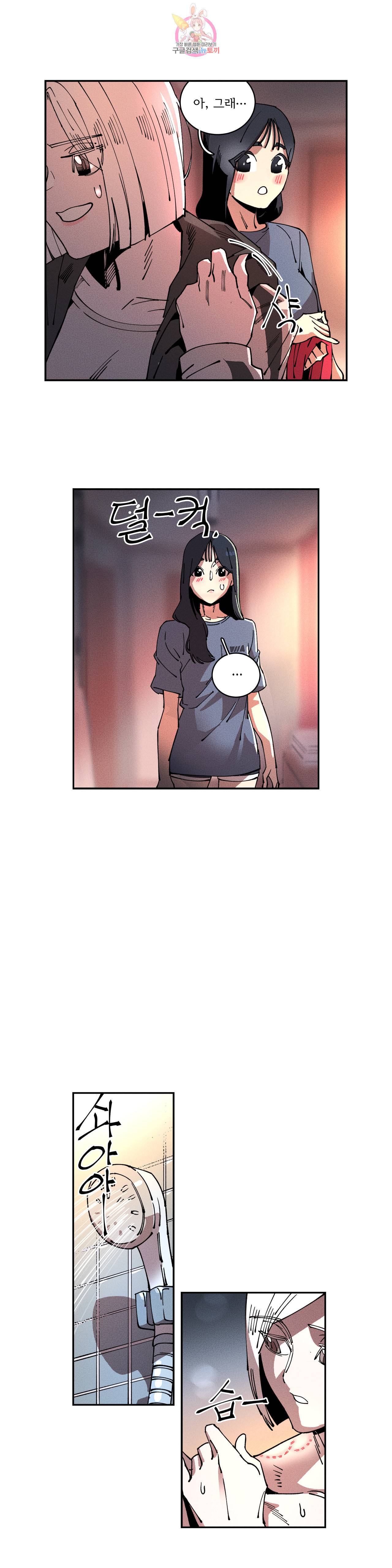 하얀천사에게 안식은 없다 8화 2