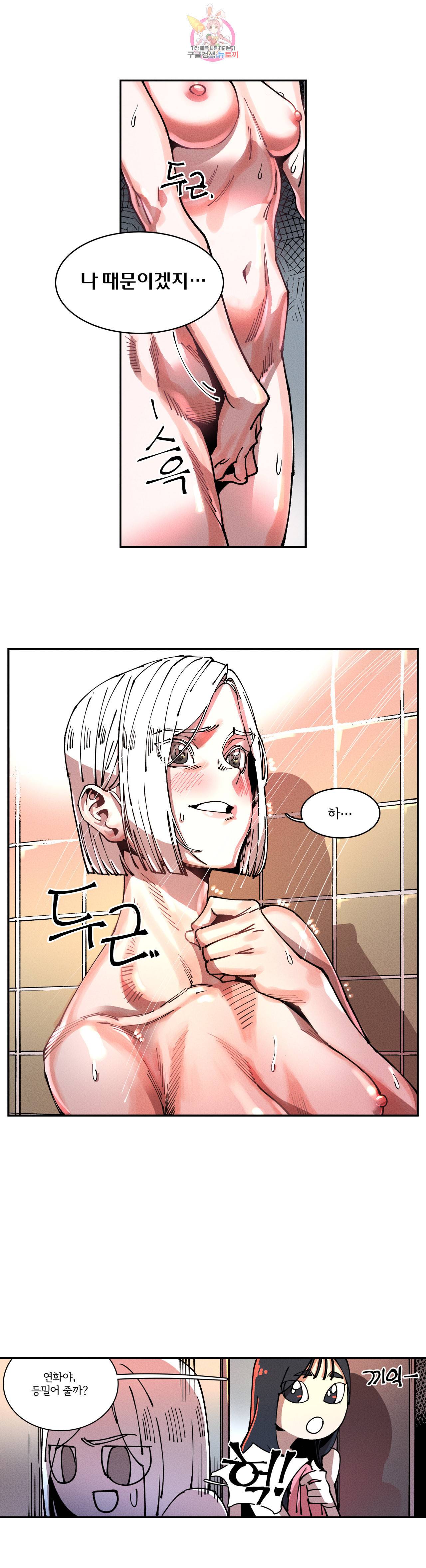 하얀천사에게 안식은 없다 8화 4