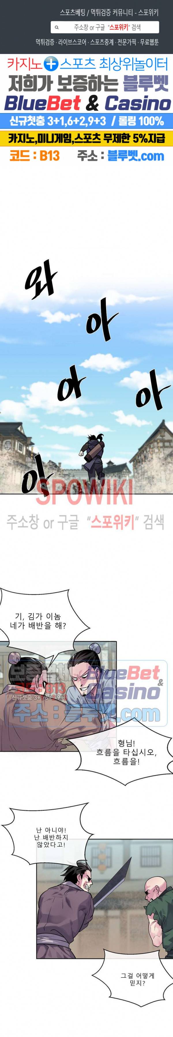 화산전생 136화 1