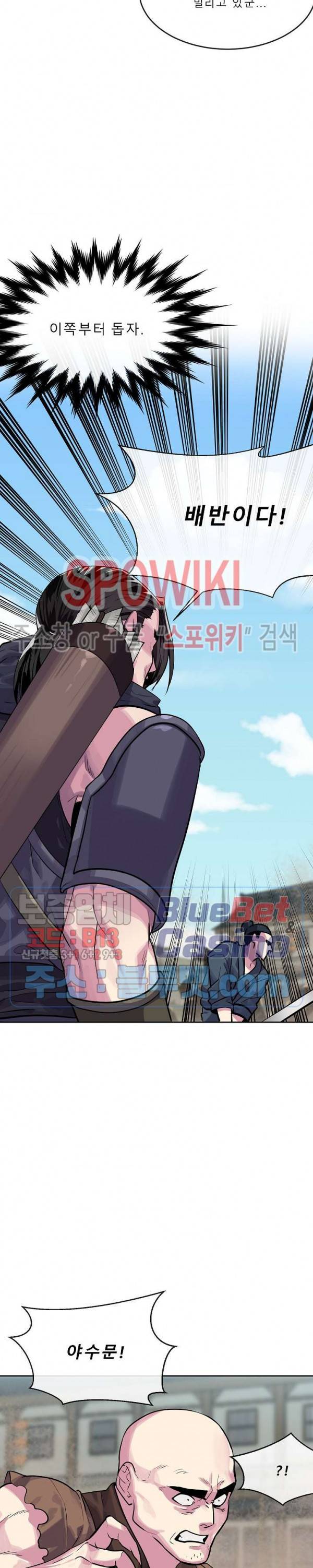 화산전생 136화 3