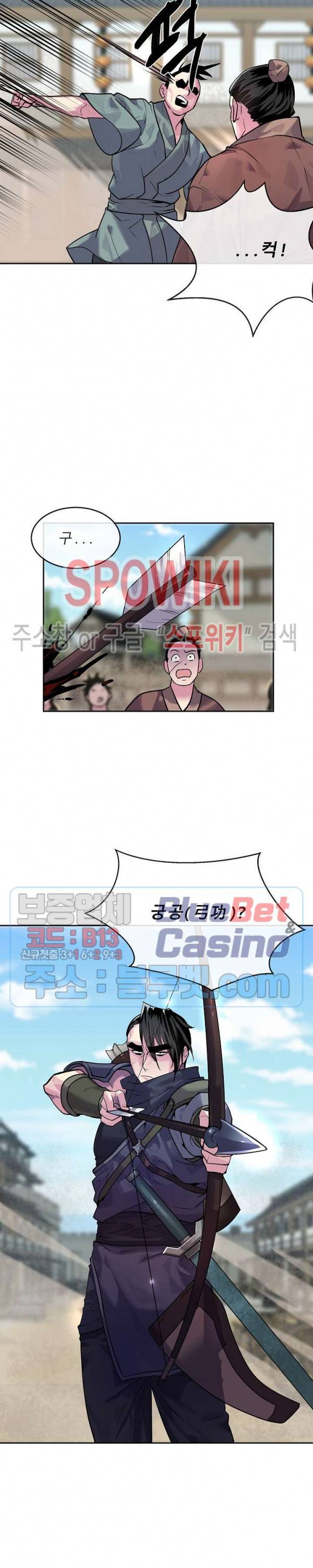 화산전생 136화 6