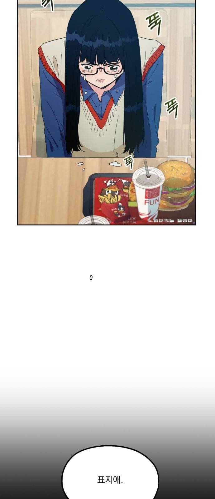 피라미드 게임 19화 2