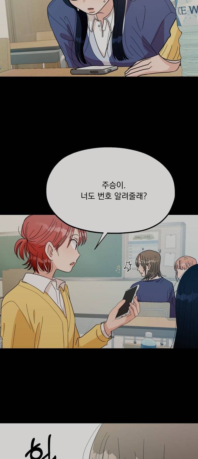 피라미드 게임 19화 4