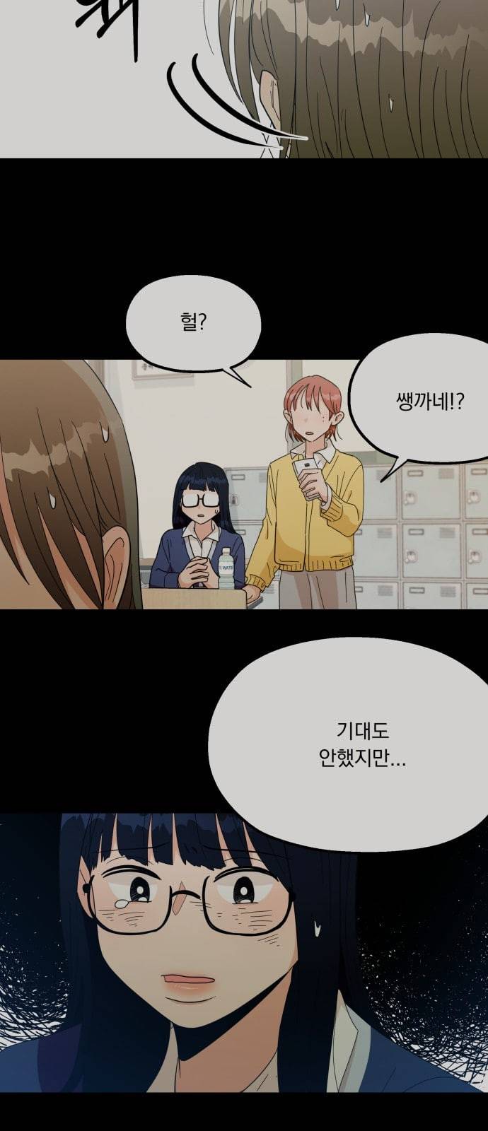 피라미드 게임 19화 5