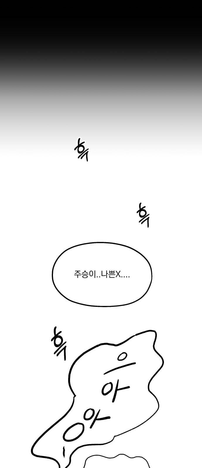 피라미드 게임 19화 6