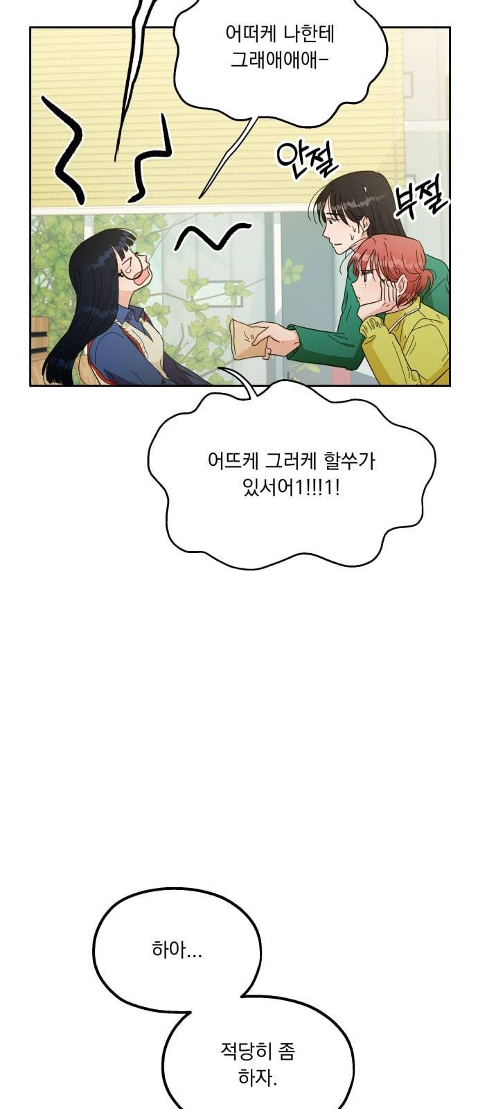 피라미드 게임 19화 7