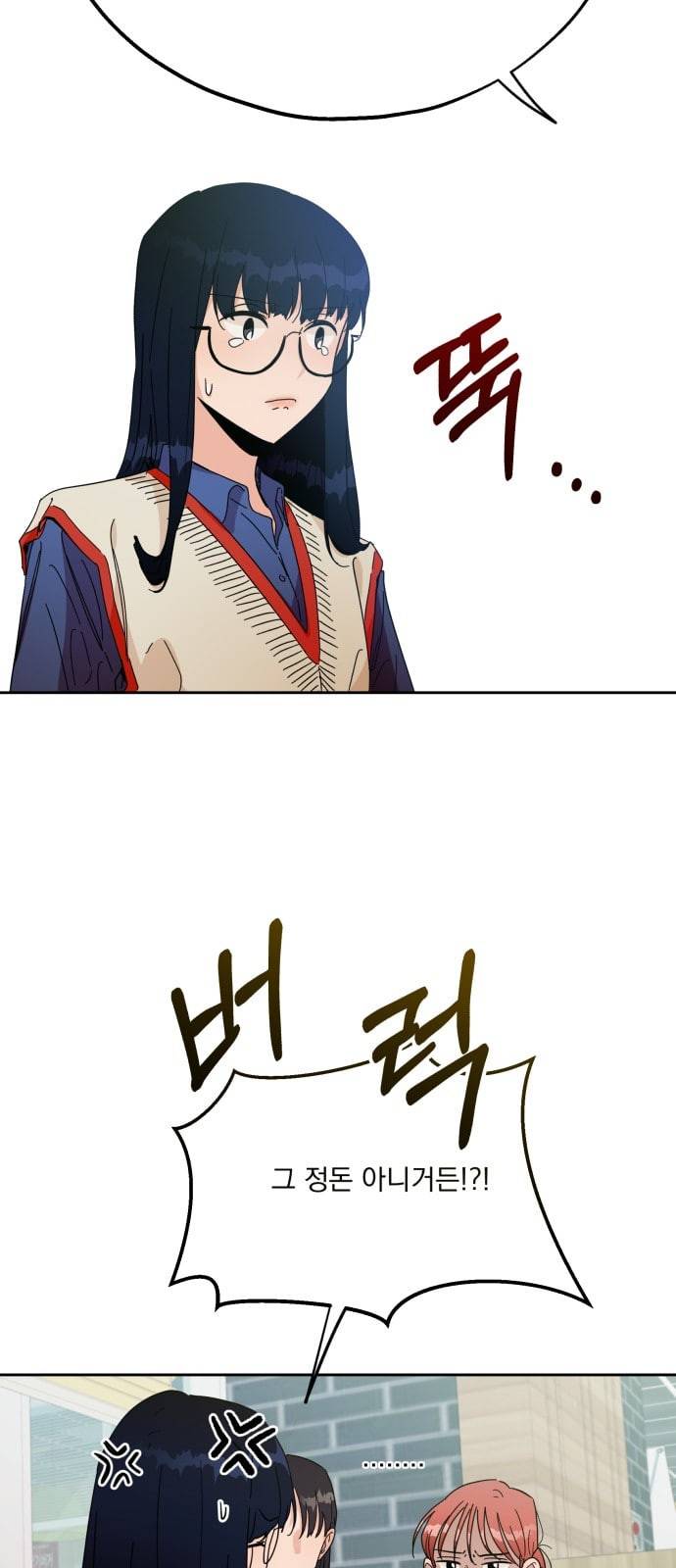 피라미드 게임 19화 10