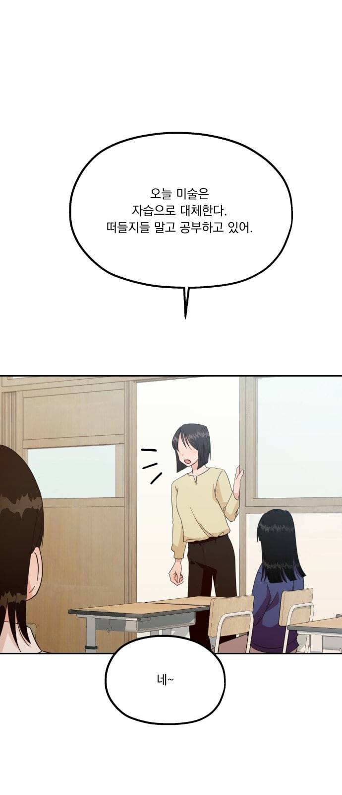 피라미드 게임 29화 1