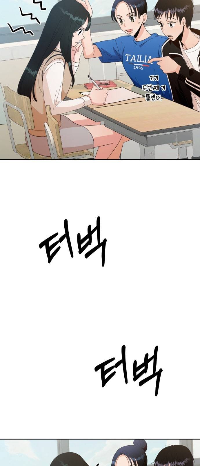 피라미드 게임 29화 3