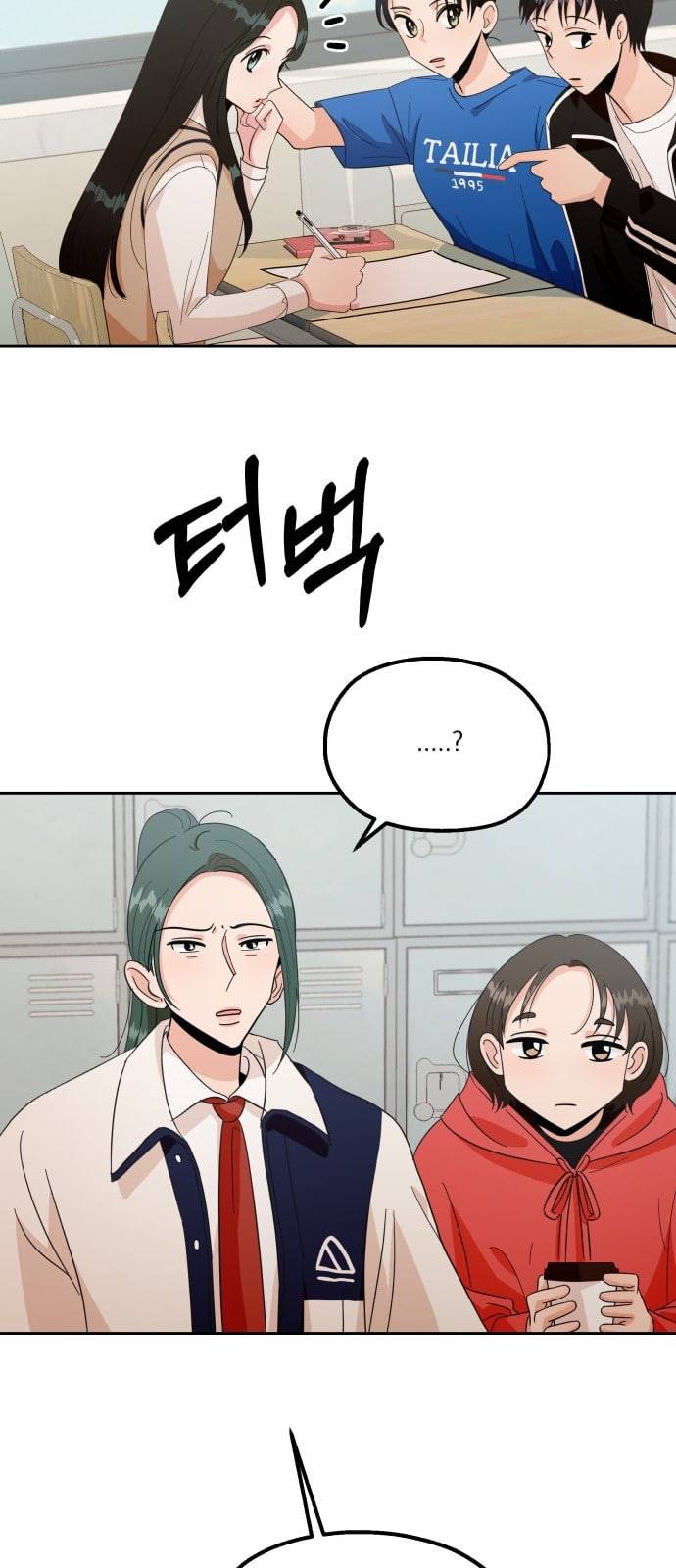 피라미드 게임 29화 4