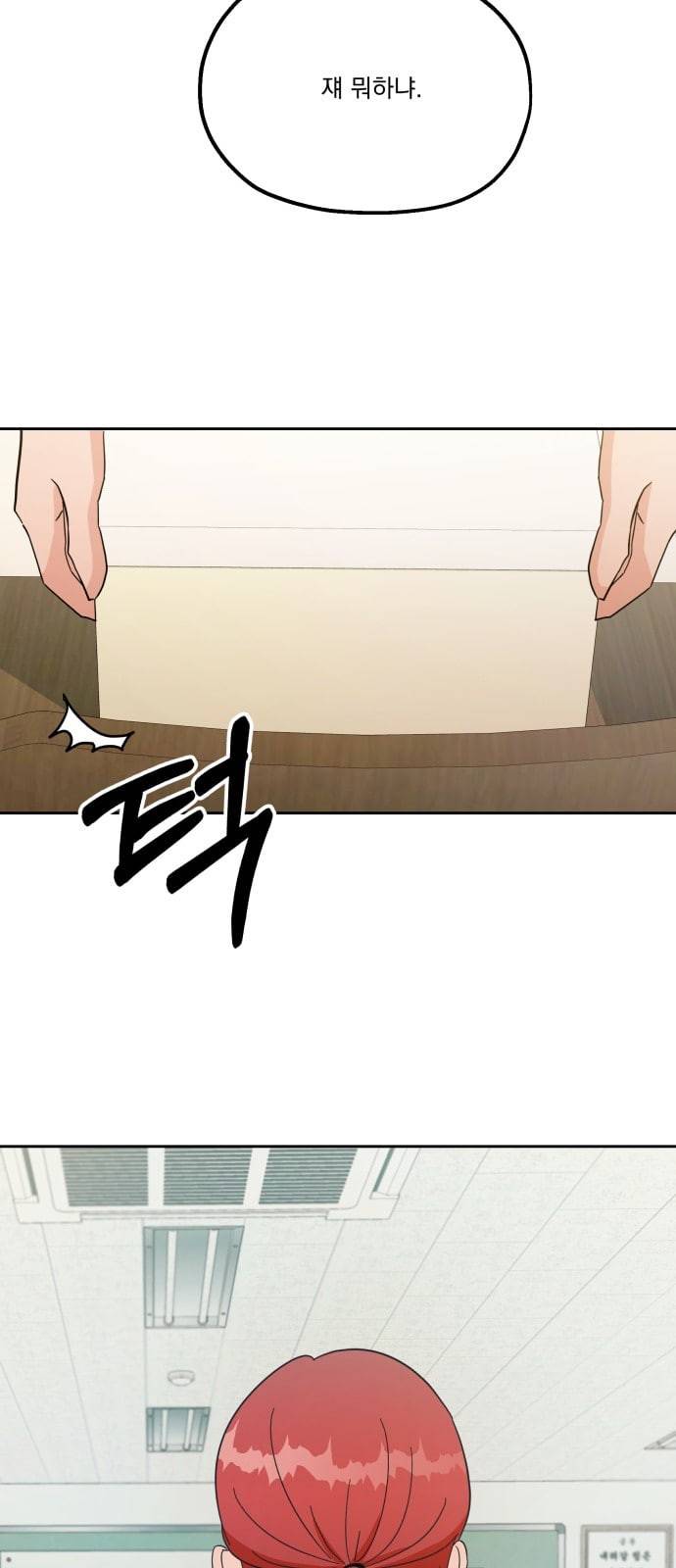 피라미드 게임 29화 5