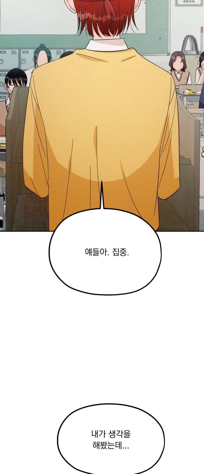 피라미드 게임 29화 6