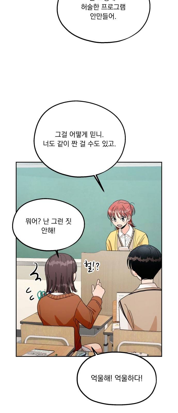 피라미드 게임 29화 14