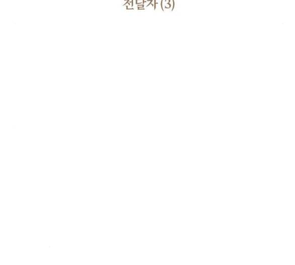 저무는 해 시린 눈 12화 2