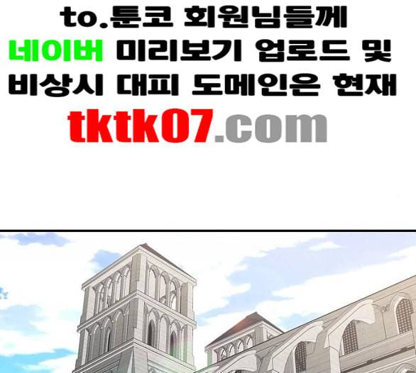 저무는 해 시린 눈 12화 3
