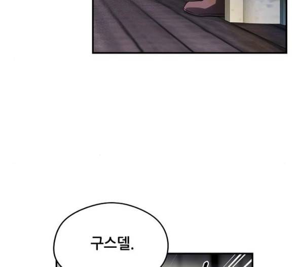 저무는 해 시린 눈 12화 8