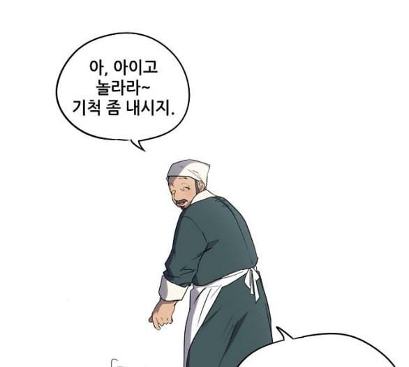 저무는 해 시린 눈 12화 12