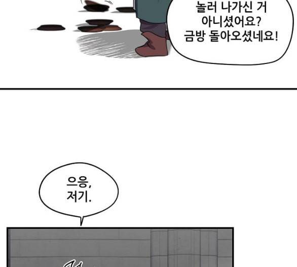 저무는 해 시린 눈 12화 13