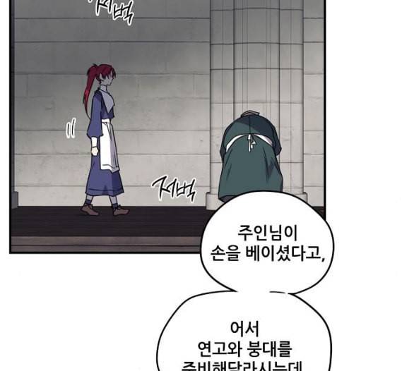저무는 해 시린 눈 12화 14