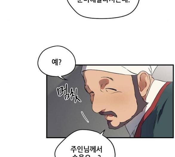 저무는 해 시린 눈 12화 15