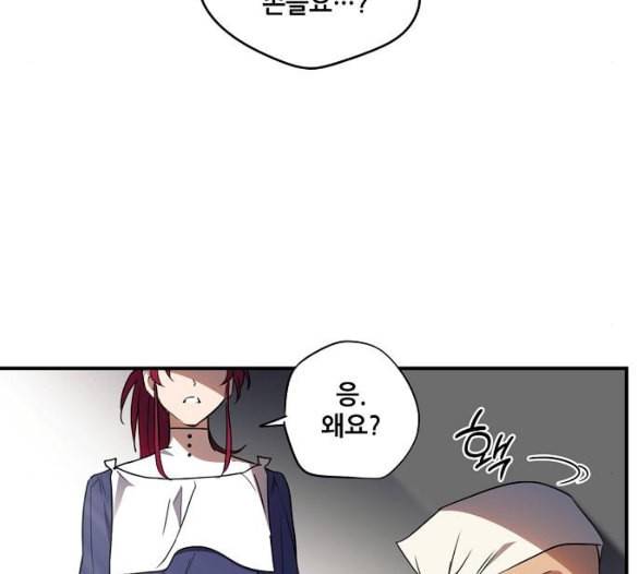 저무는 해 시린 눈 12화 16