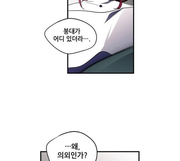 저무는 해 시린 눈 12화 18