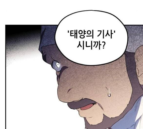 저무는 해 시린 눈 12화 20