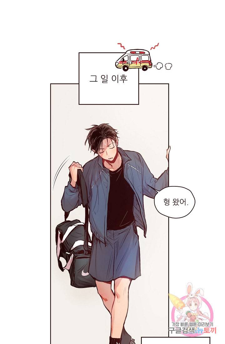 드라마틱하게 사랑해줘 10화 1