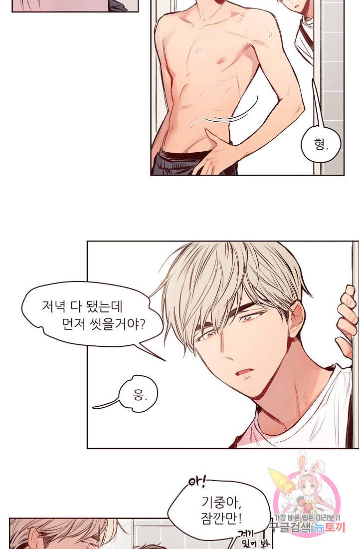 드라마틱하게 사랑해줘 10화 4