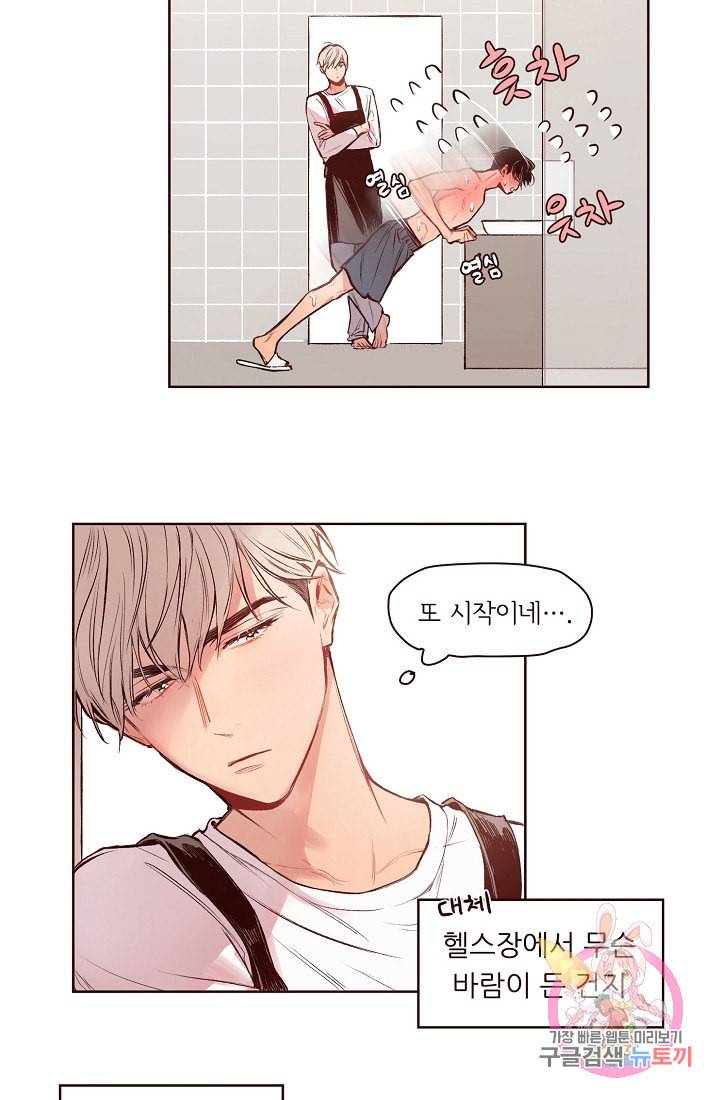 드라마틱하게 사랑해줘 10화 6