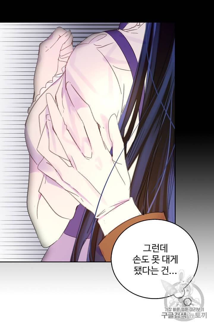 구경하는 들러리양 122화 4