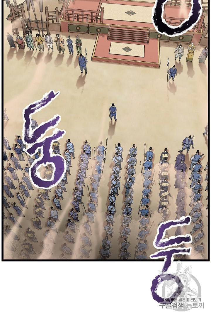 로그인 무림 34화 2
