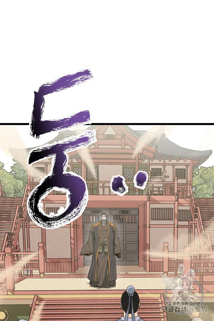 로그인 무림 34화 5