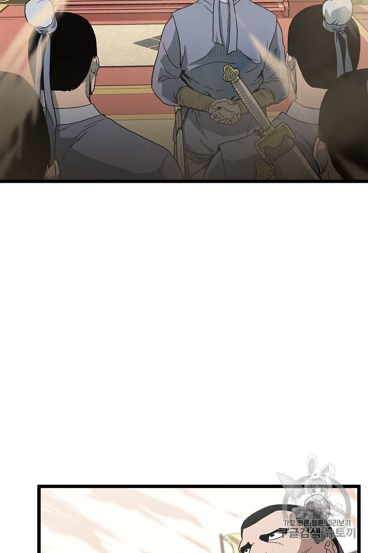 로그인 무림 34화 6